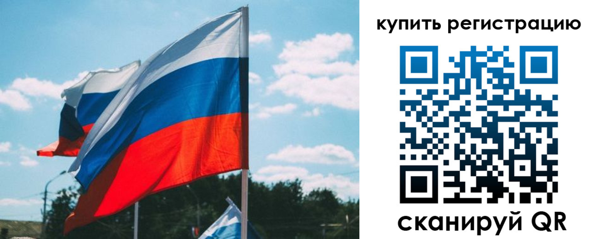временная регистрация для всех в Приволжске