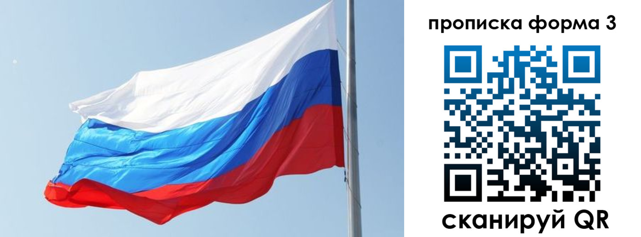 прописка для кредита в Приволжске