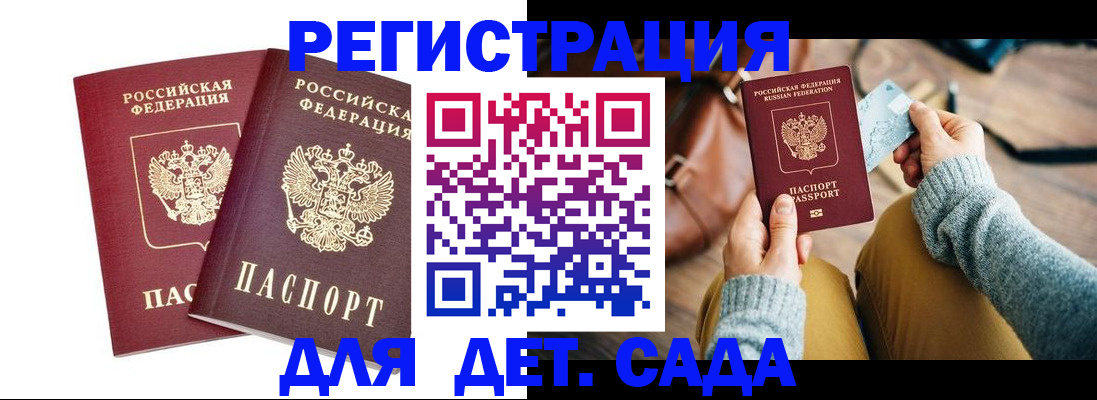 прописка законно в Приволжске