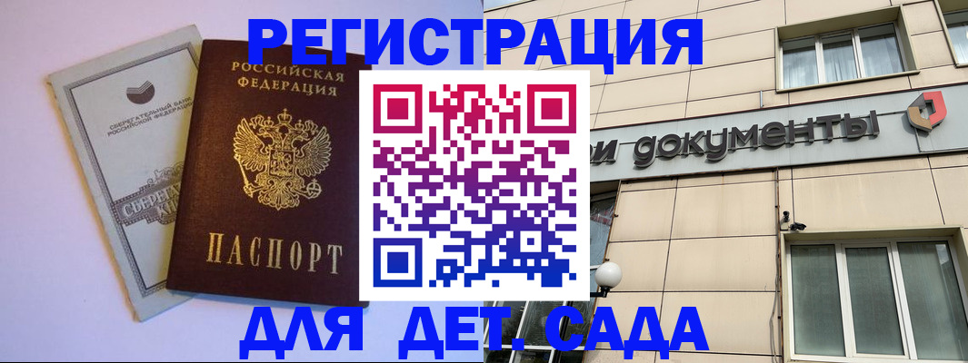 временная регистрация для всех в Приволжске