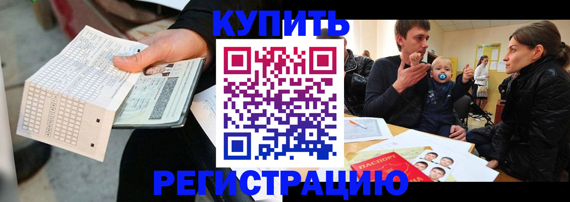 прописка поиск в Приволжске