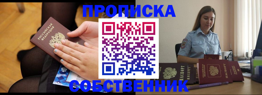 временная регистрация в Приволжске