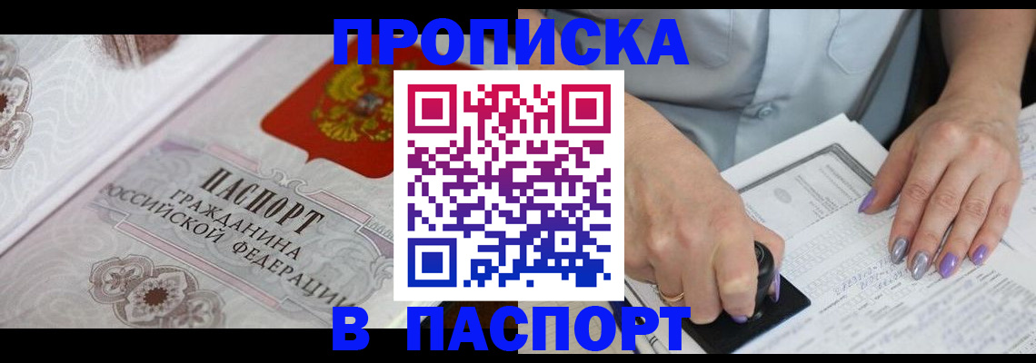пропишу в квартире в Приволжске