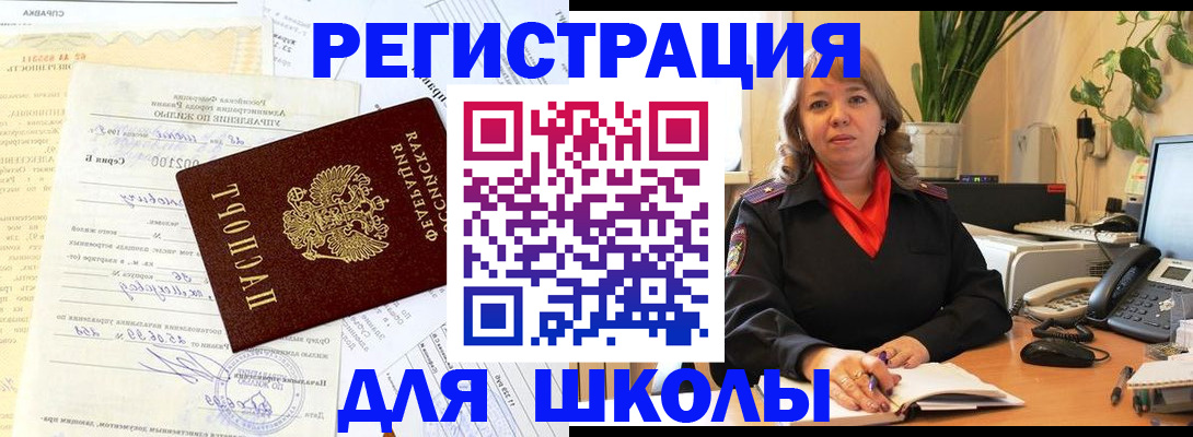 прописка законно в Приволжске