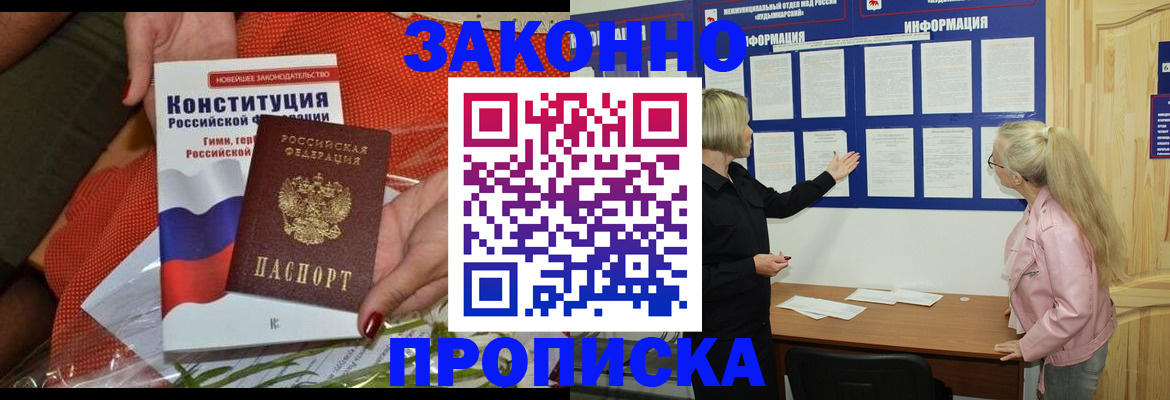 временная регистрация госуслуги в Приволжске