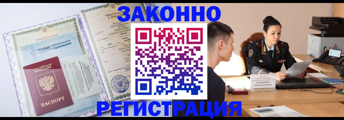 регистрация для школы в Приволжске